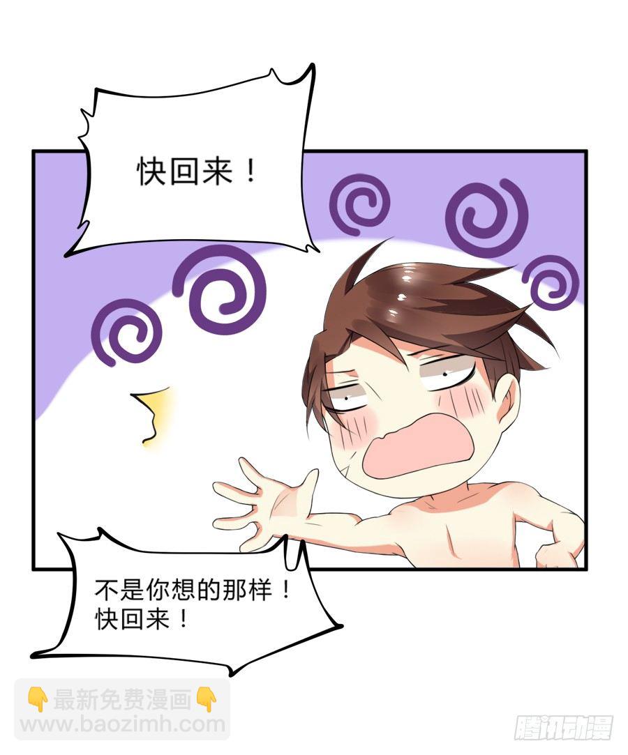 十八禁被保安撞破-第5话