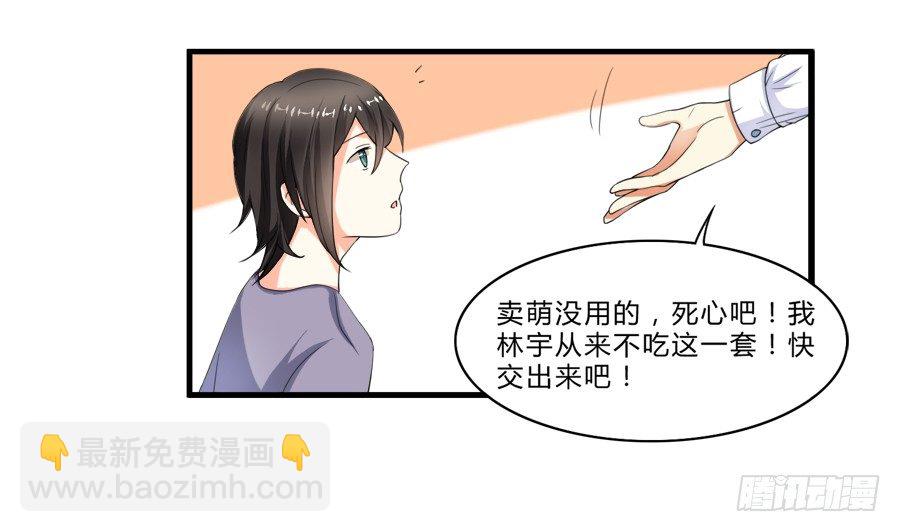 十八禁被保安撞破-第5话