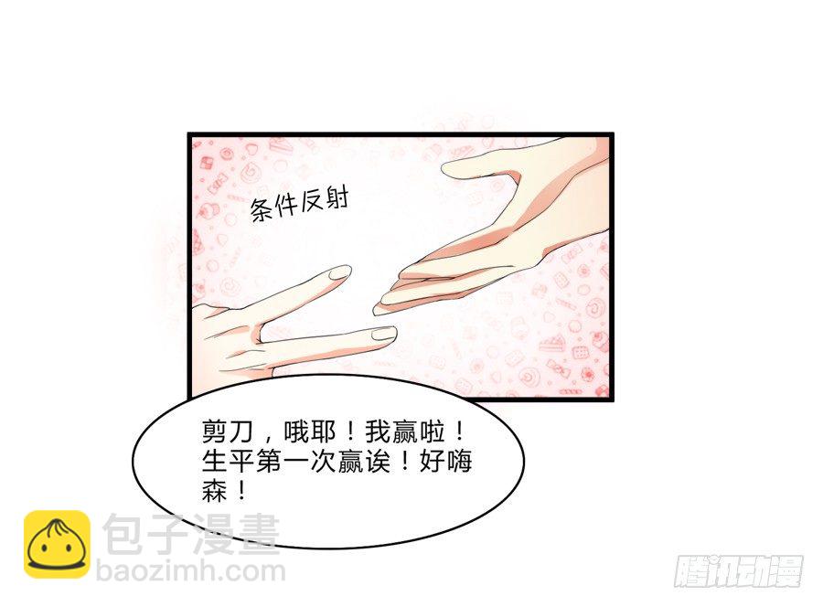 十八禁被保安撞破-第5话