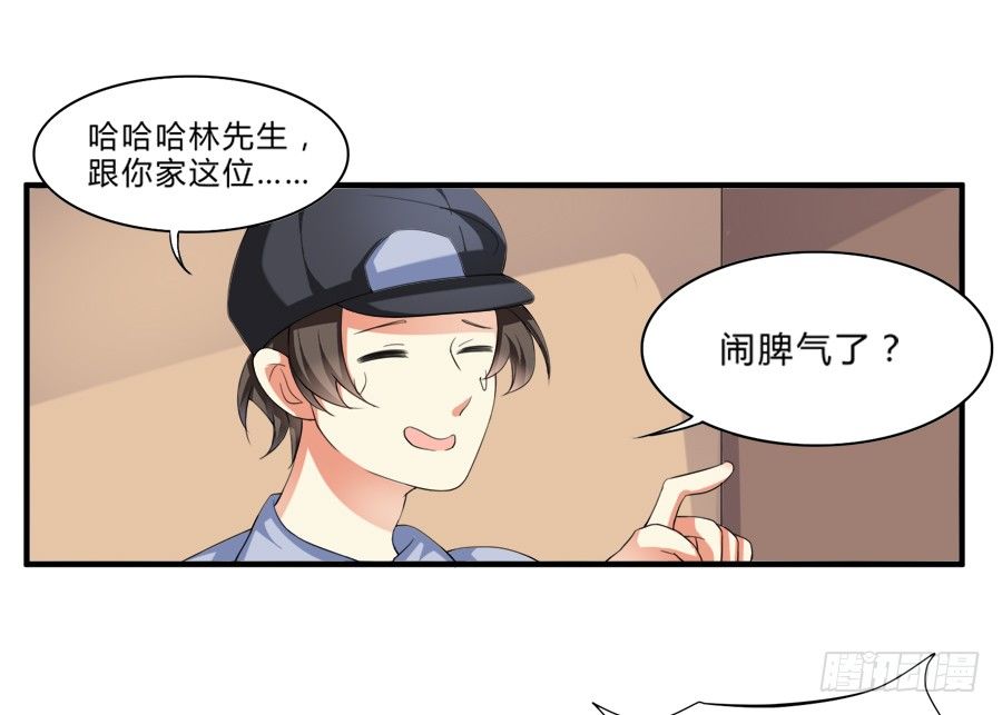 十八禁被保安撞破-第5话