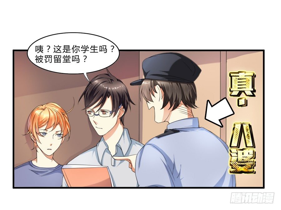 十八禁被保安撞破-第5话