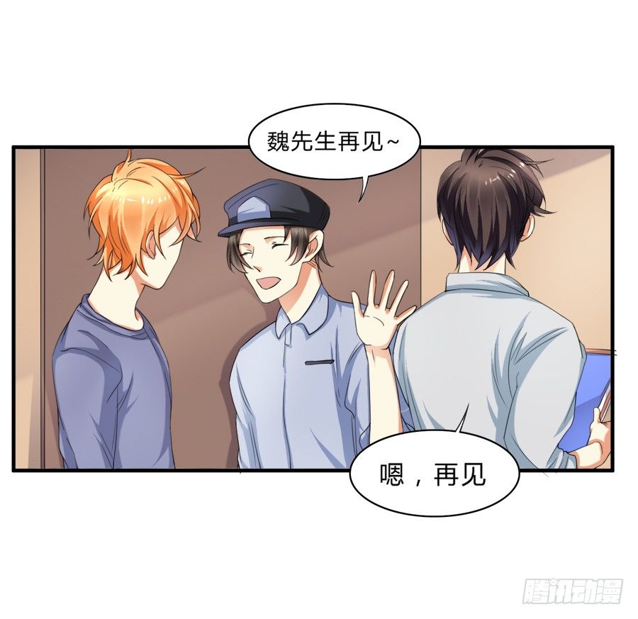 十八禁被保安撞破-第5话