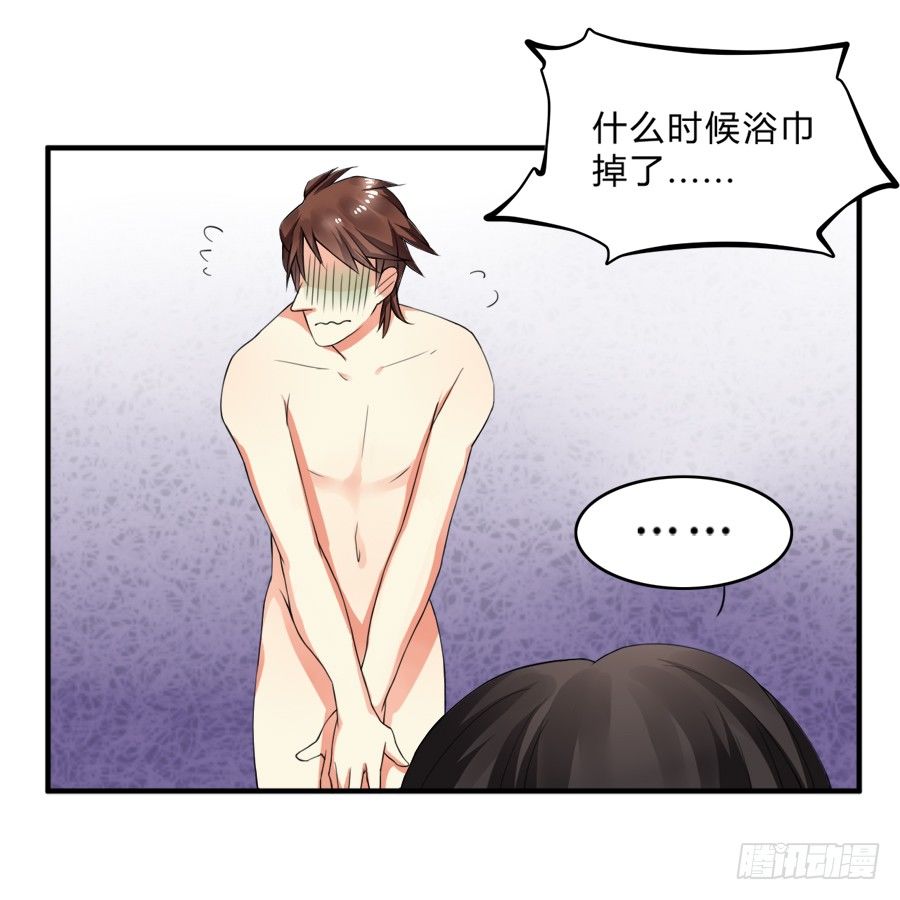 十八禁被保安撞破-第5话