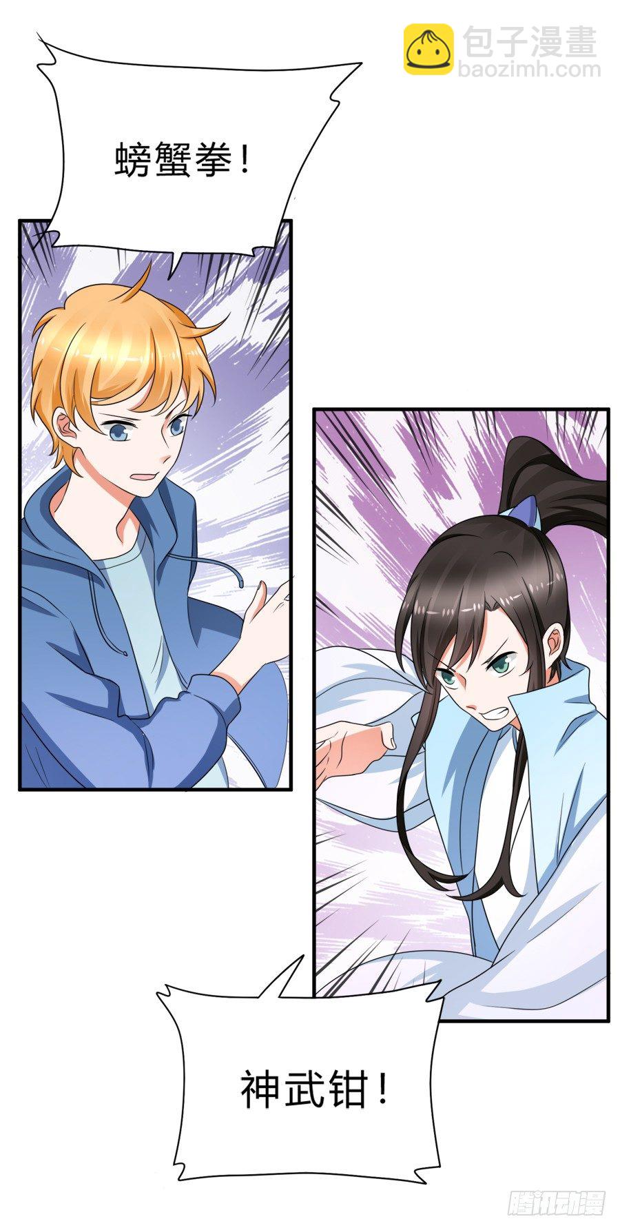 这是什么神仙在打架？！-第41话