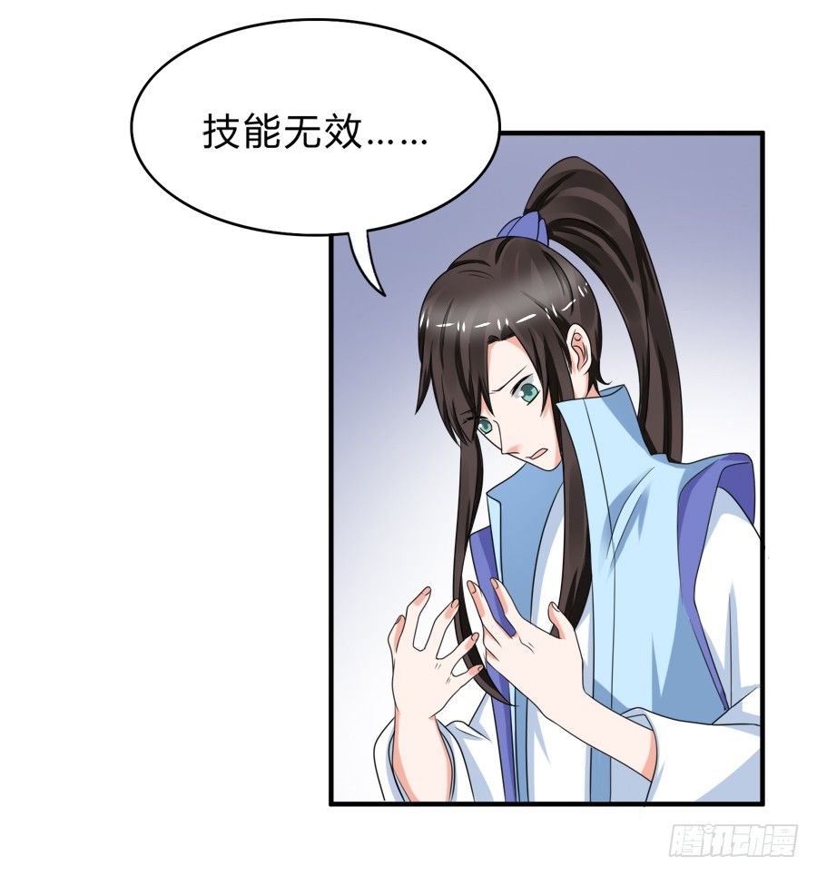 这是什么神仙在打架？！-第41话