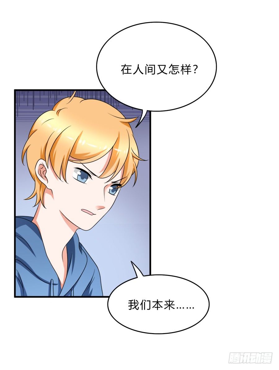 这是什么神仙在打架？！-第41话