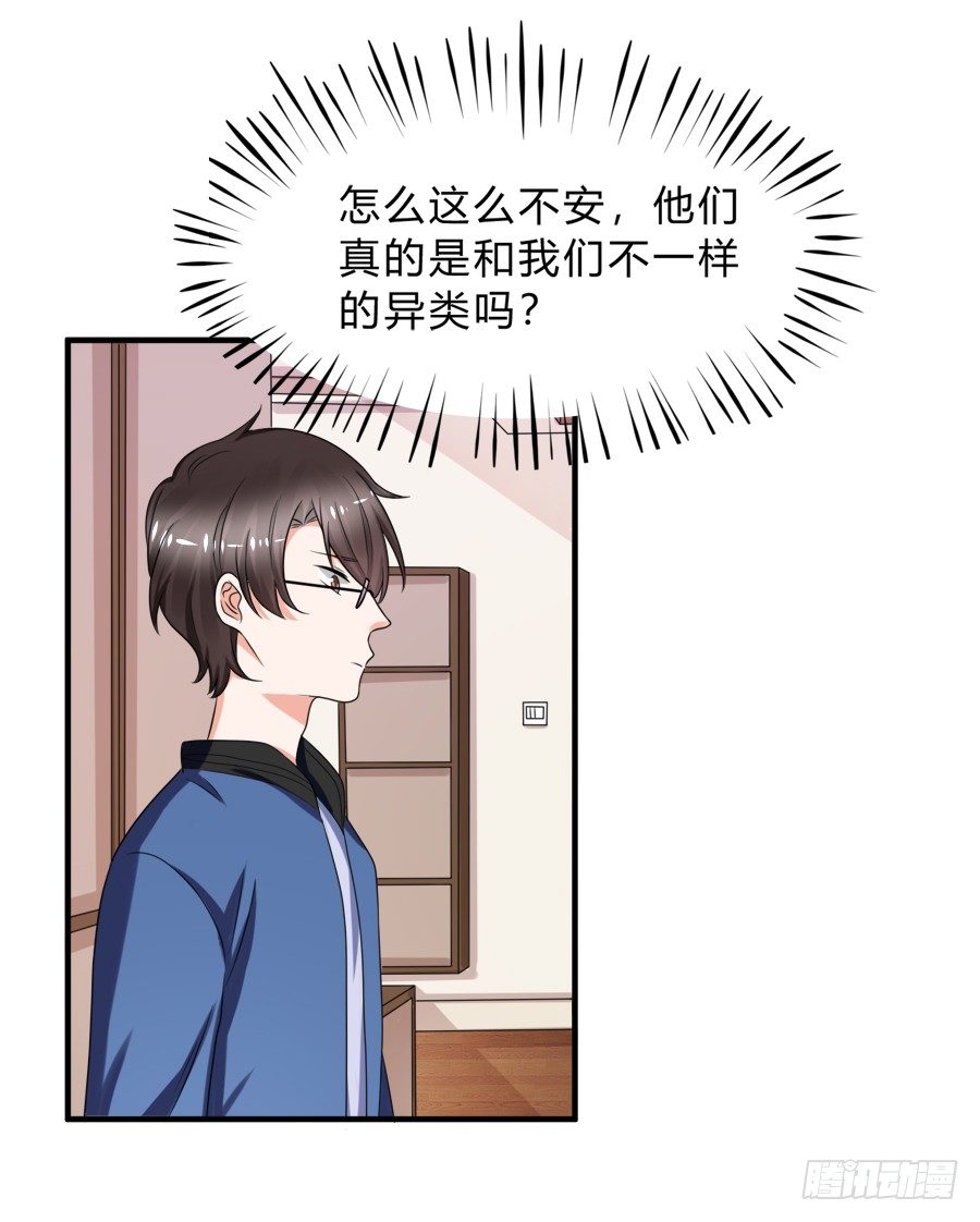 这是什么神仙在打架？！-第41话