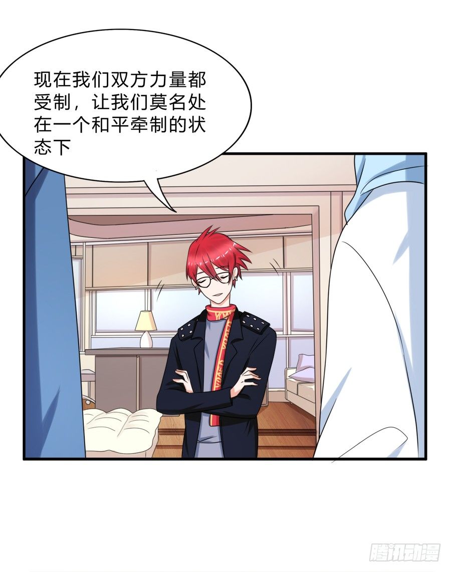 这是什么神仙在打架？！-第41话