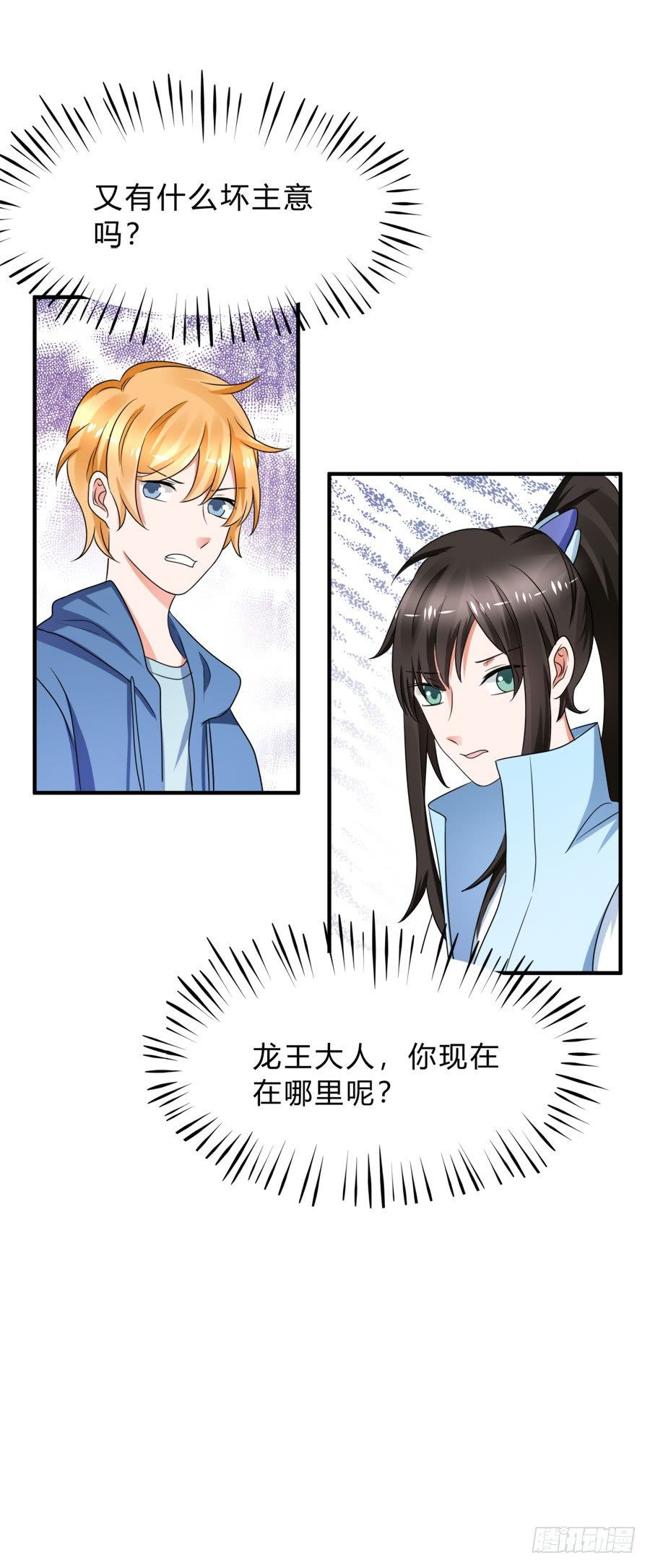 这是什么神仙在打架？！-第41话