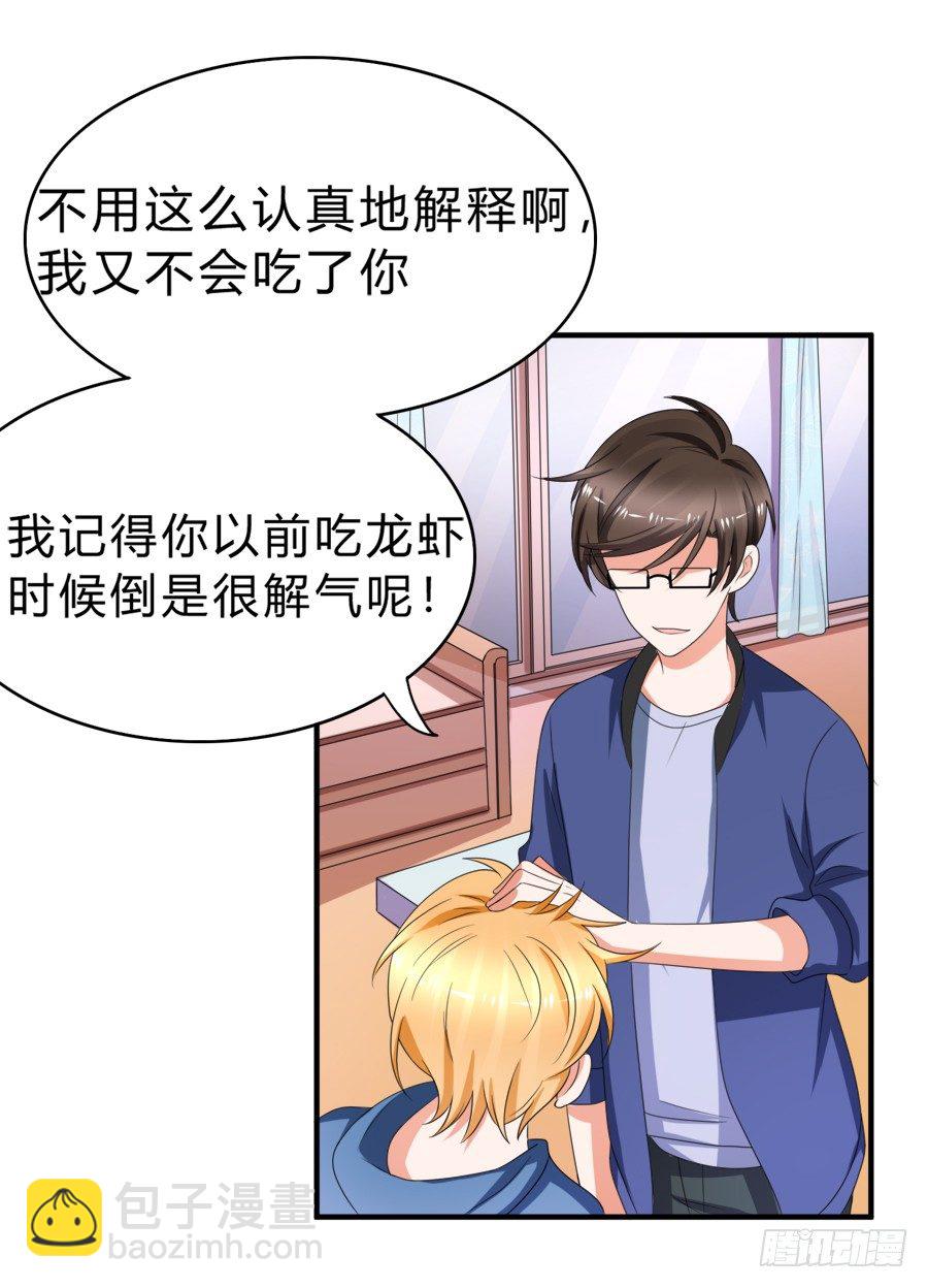 今天的土味情话拿满分了吗-第45话