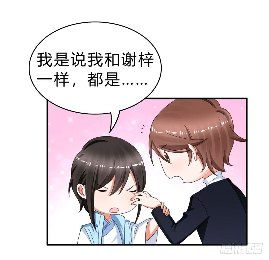 今天的土味情话拿满分了吗-第45话