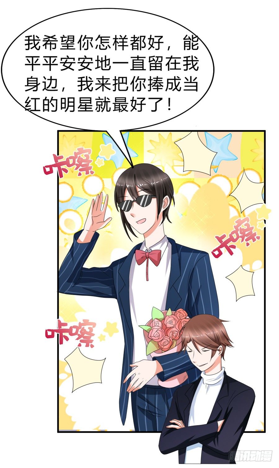 今天的土味情话拿满分了吗-第45话