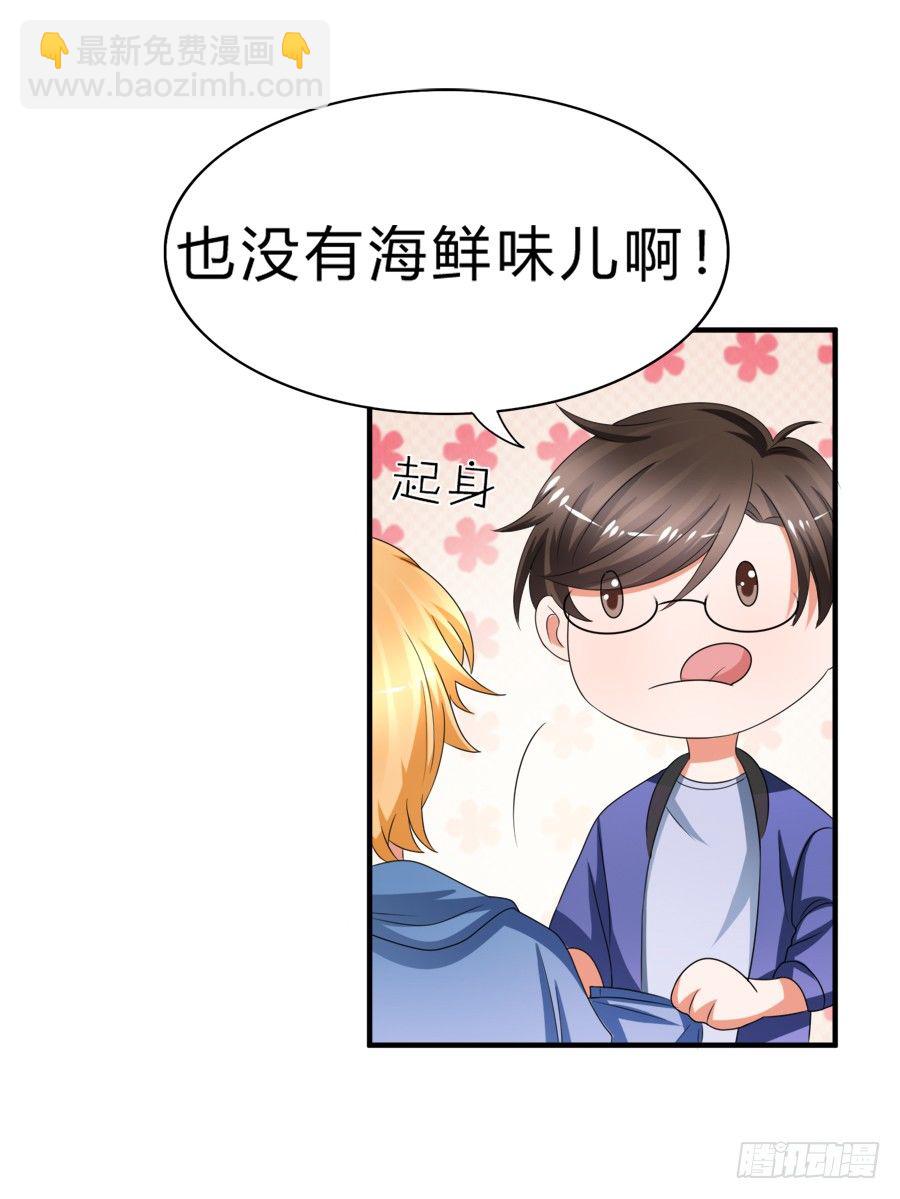 今天的土味情话拿满分了吗-第45话