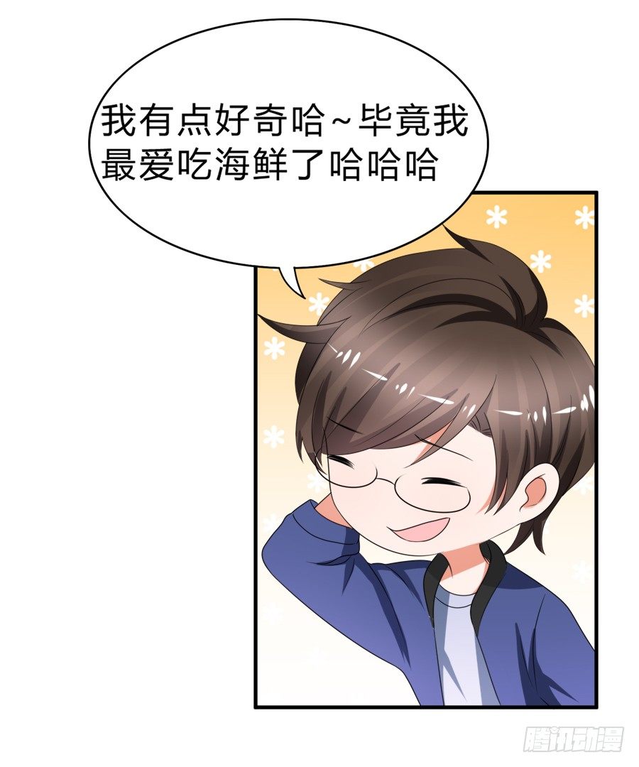 今天的土味情话拿满分了吗-第45话