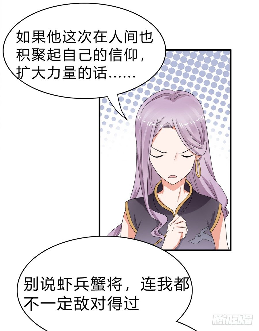 当红偶像无心事业，只想下海？！-第47话