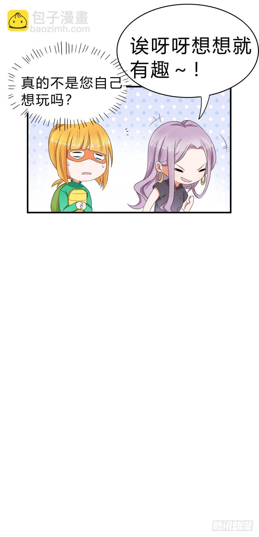 当红偶像无心事业，只想下海？！-第47话