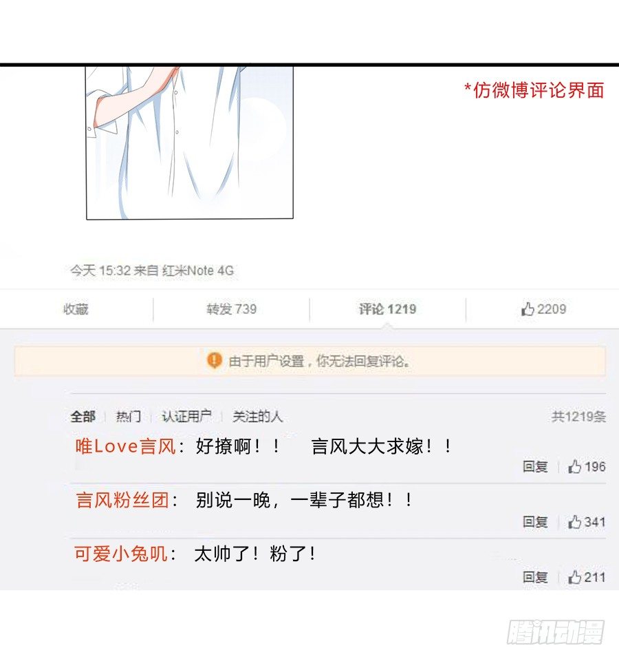 当红偶像无心事业，只想下海？！-第47话