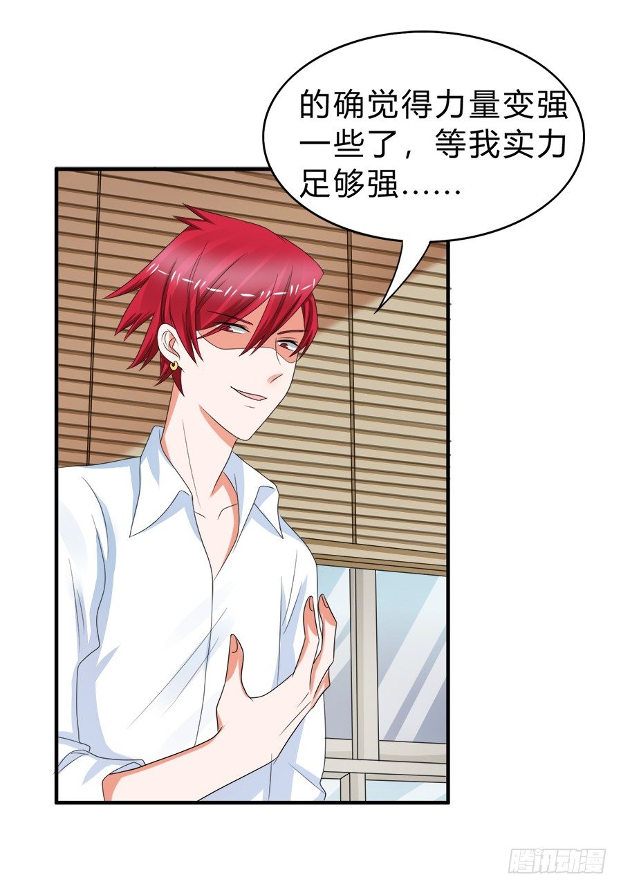 当红偶像无心事业，只想下海？！-第47话