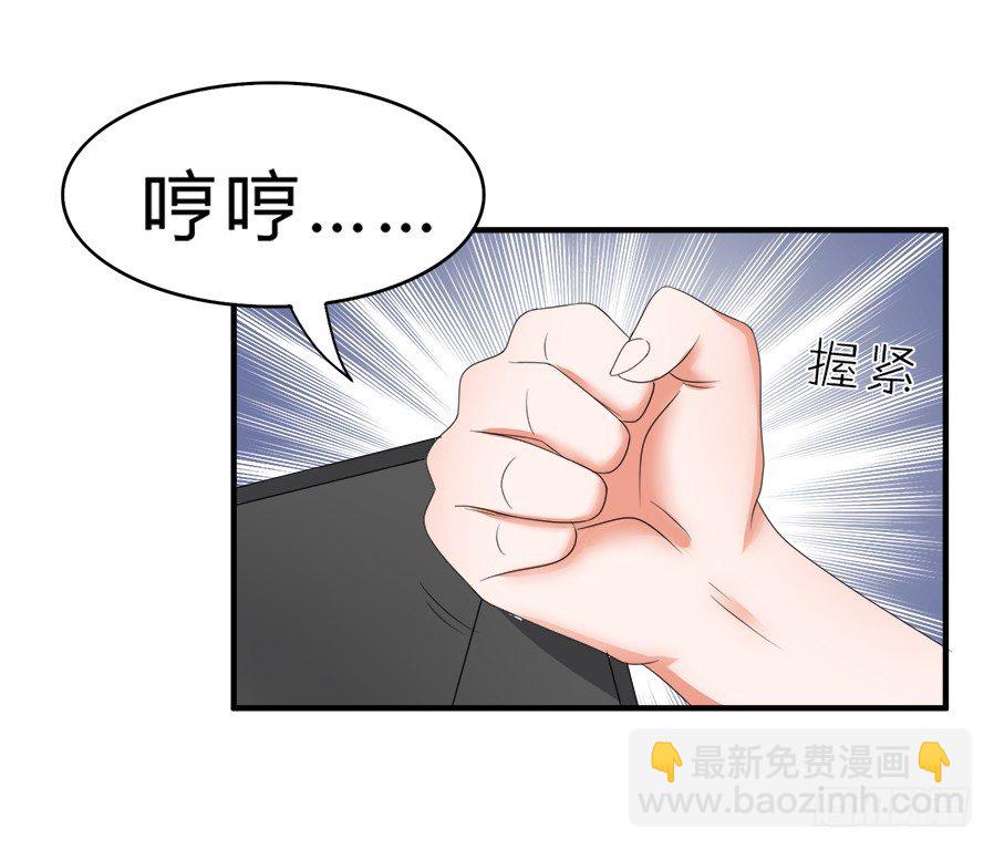 当红偶像无心事业，只想下海？！-第47话