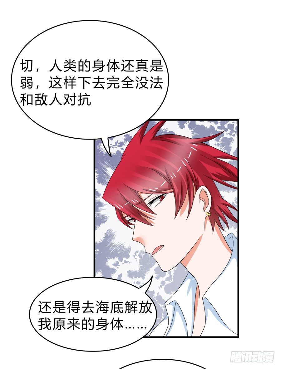 当红偶像无心事业，只想下海？！-第47话