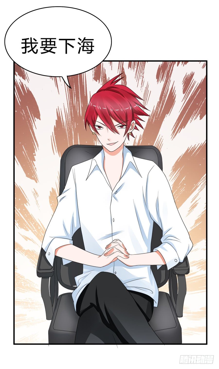当红偶像无心事业，只想下海？！-第47话