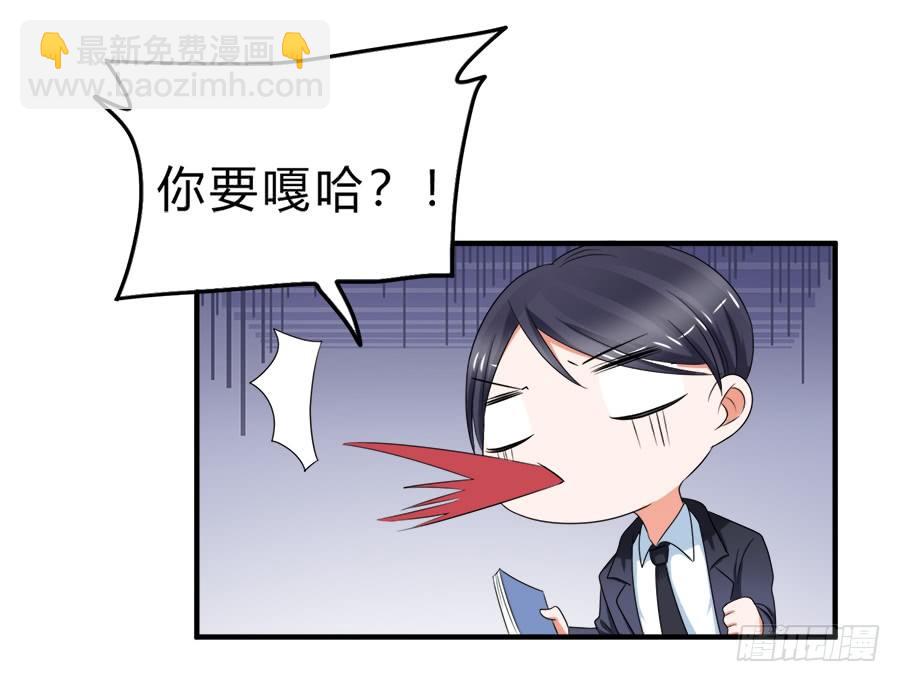 当红偶像无心事业，只想下海？！-第47话