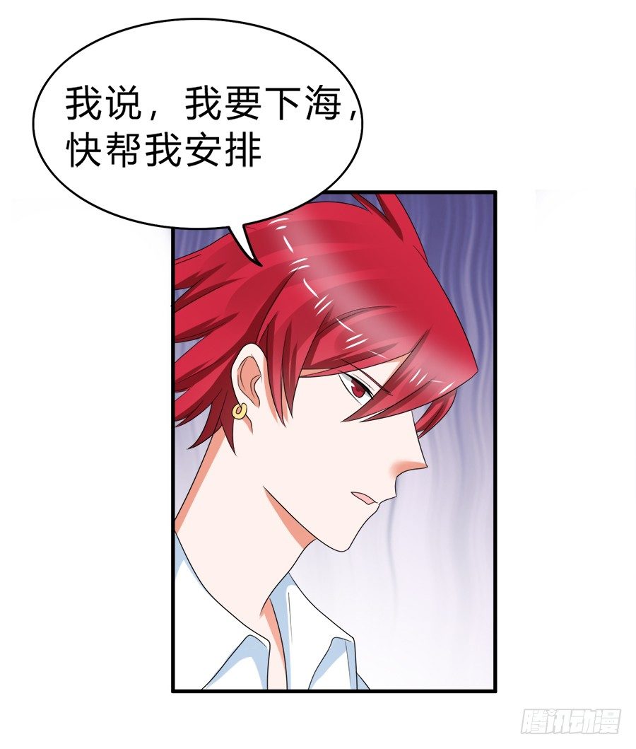 当红偶像无心事业，只想下海？！-第47话