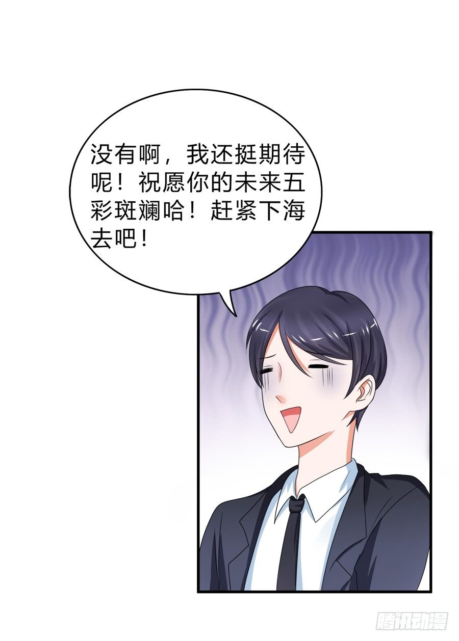 当红偶像无心事业，只想下海？！-第47话