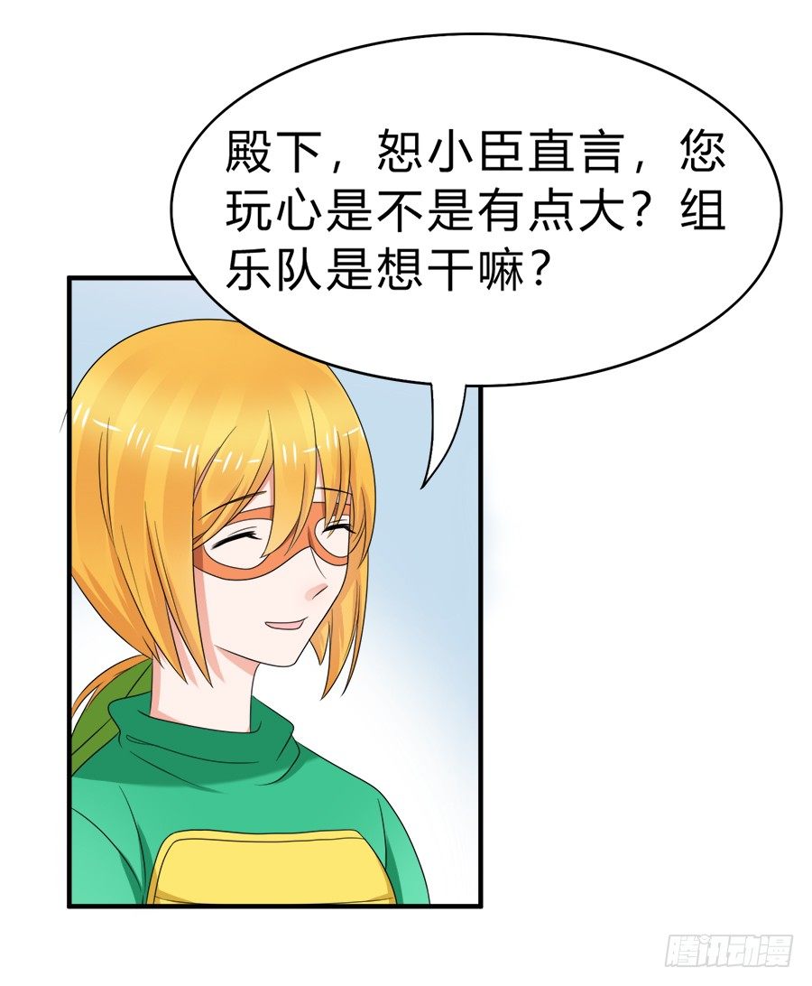 当红偶像无心事业，只想下海？！-第47话