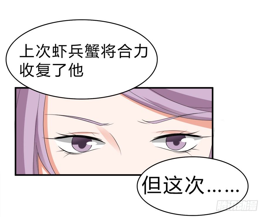 当红偶像无心事业，只想下海？！-第47话