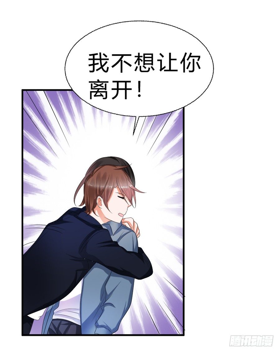 备胎和好人卡，二选一-第49话