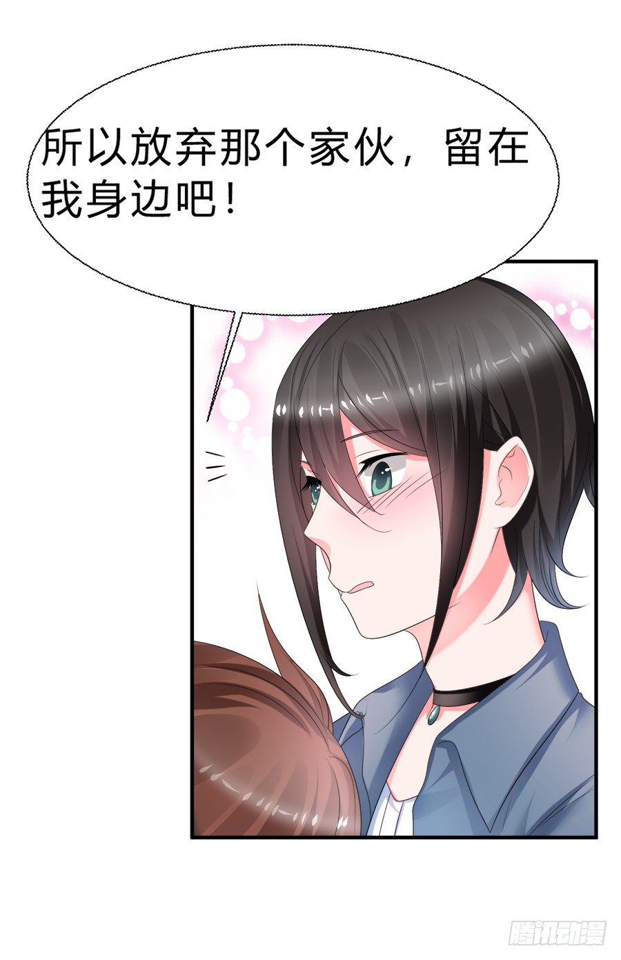 备胎和好人卡，二选一-第49话