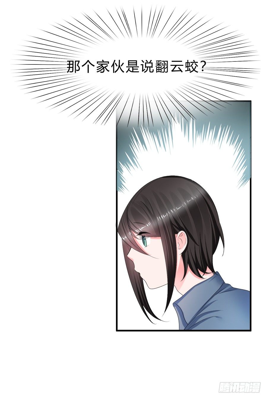 备胎和好人卡，二选一-第49话