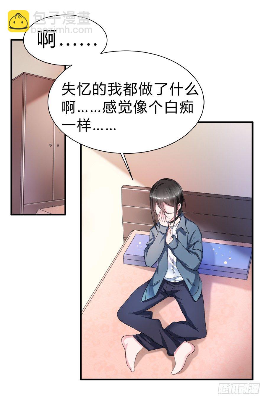 备胎和好人卡，二选一-第49话