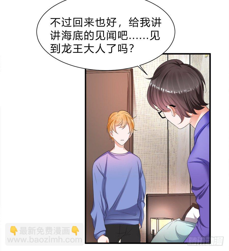 狗血是不可能狗血的-第51话