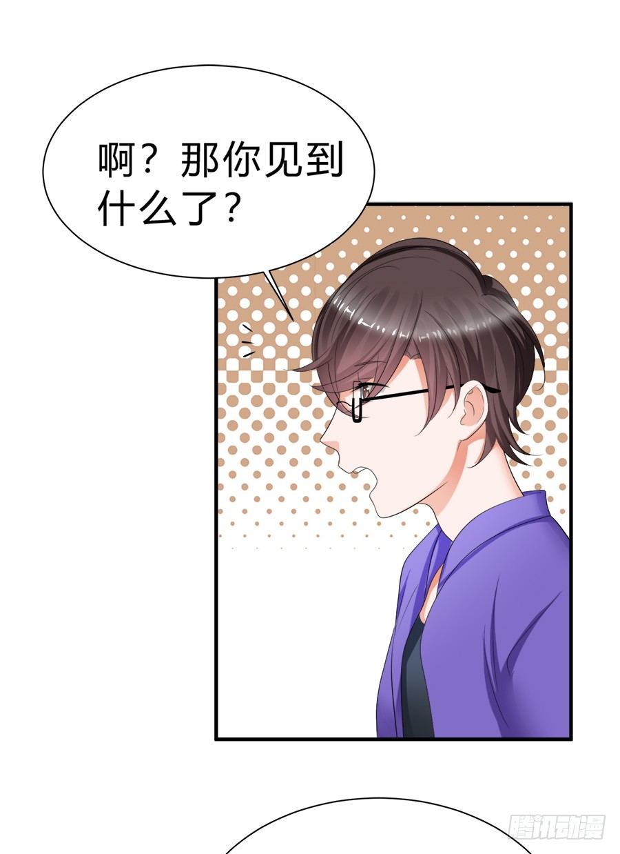 狗血是不可能狗血的-第51话