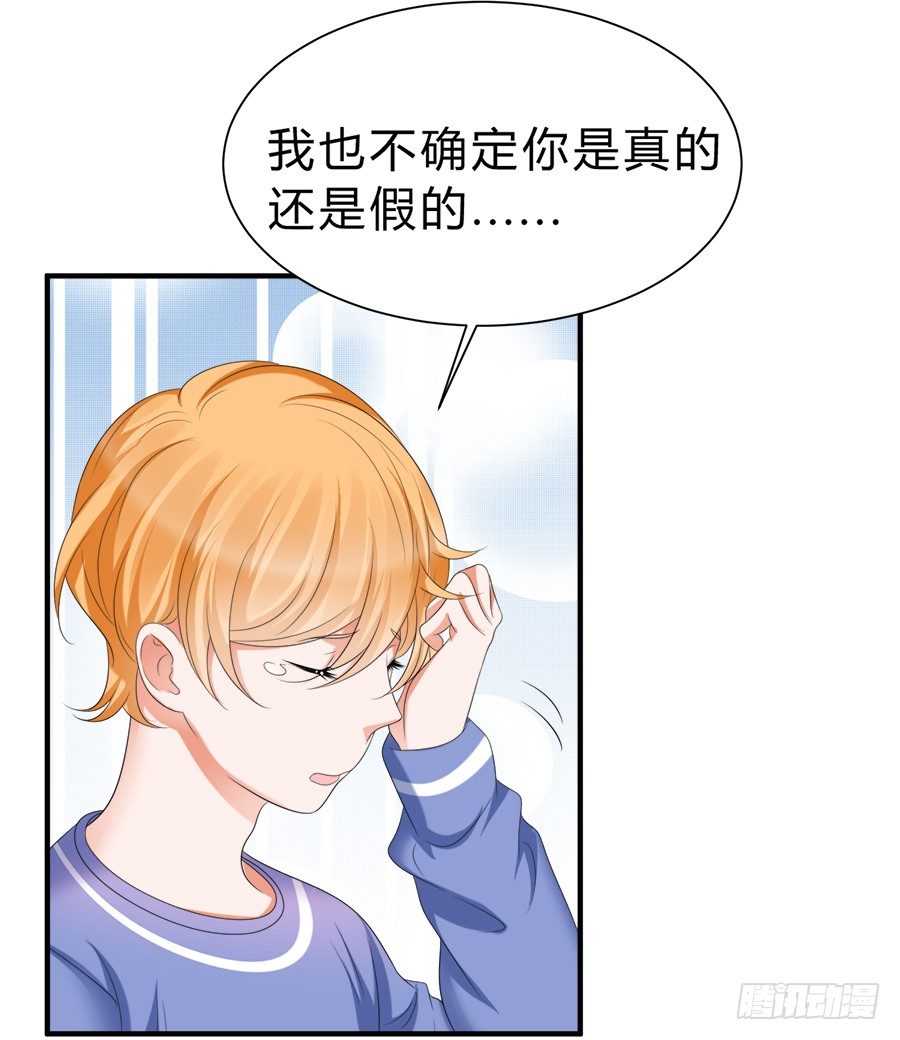 狗血是不可能狗血的-第51话