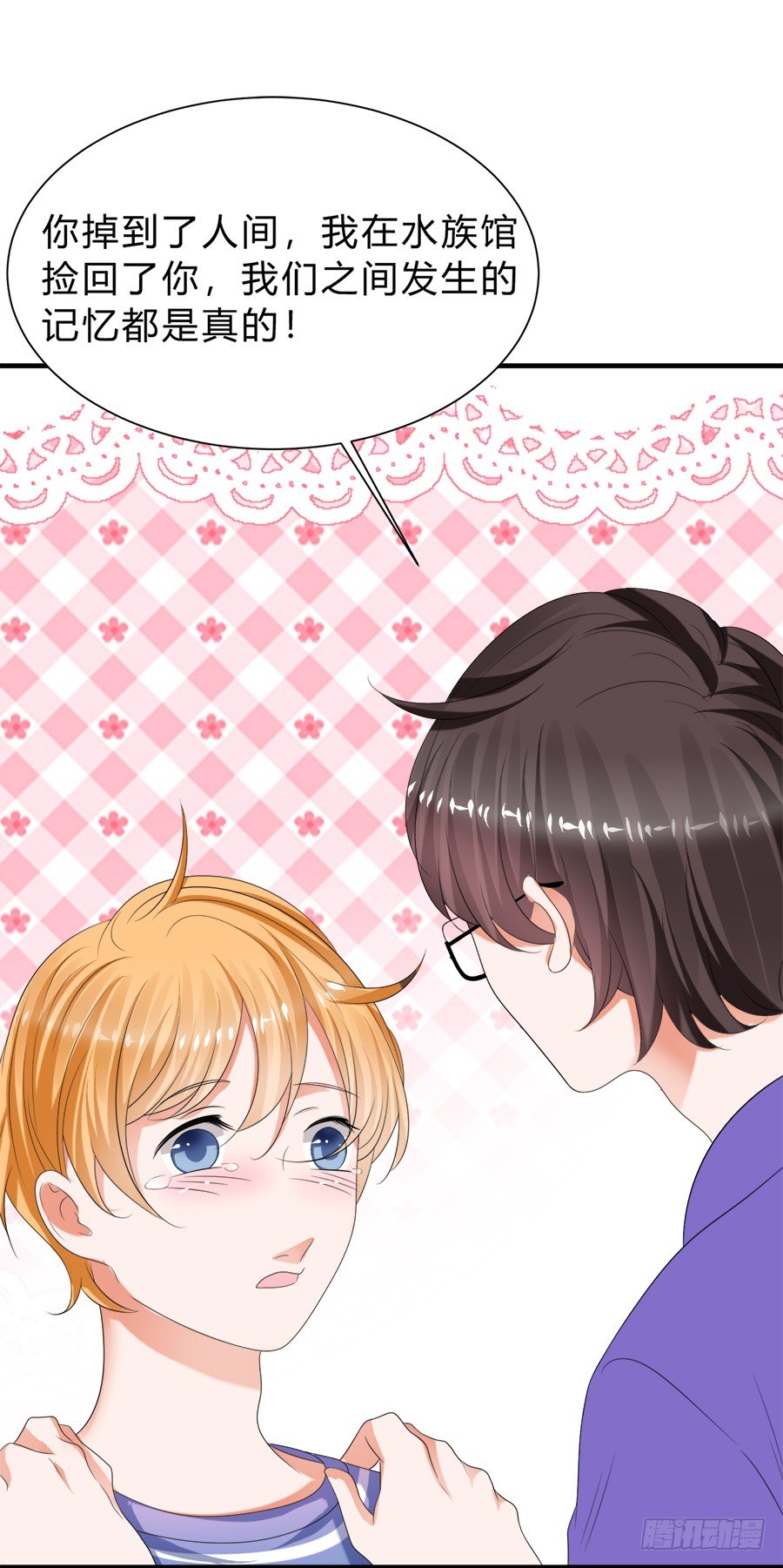 狗血是不可能狗血的-第51话