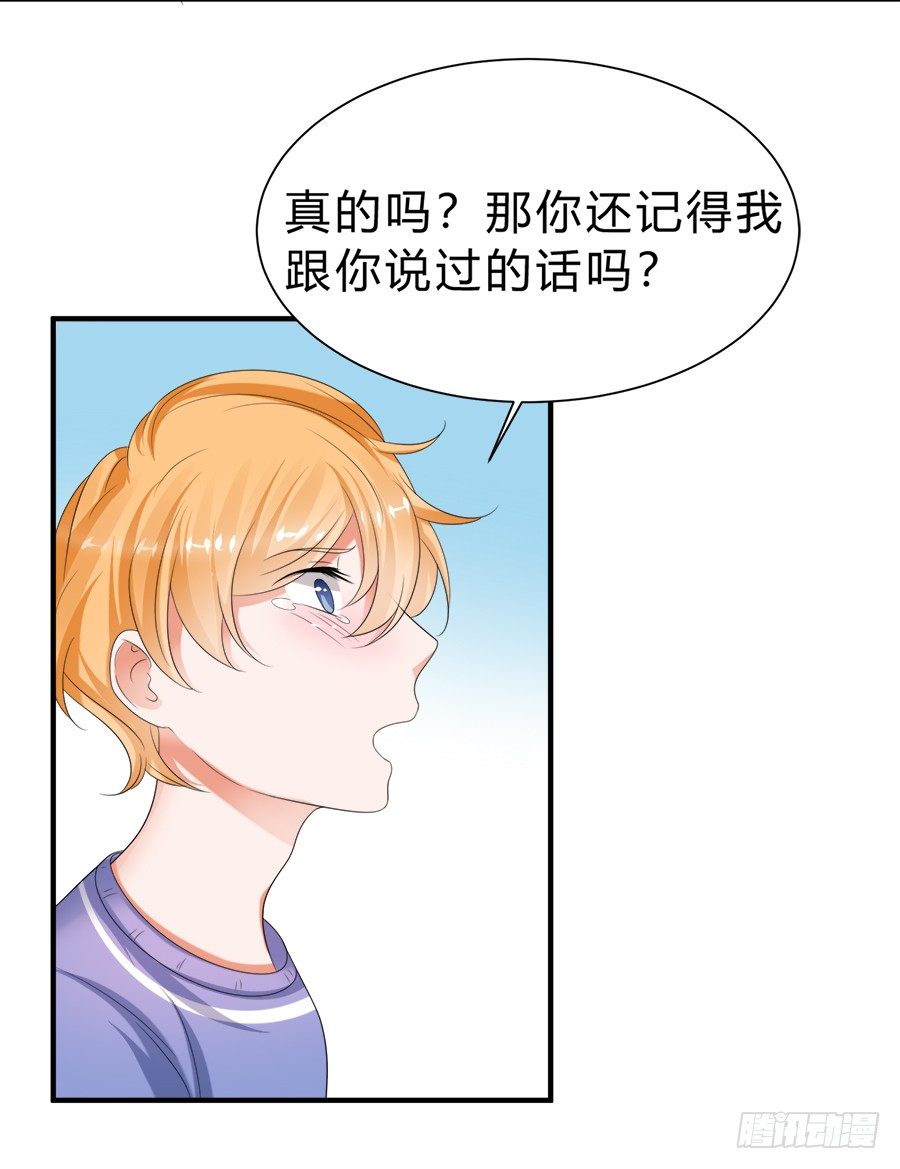 狗血是不可能狗血的-第51话