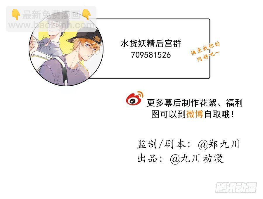 狗血是不可能狗血的-第51话