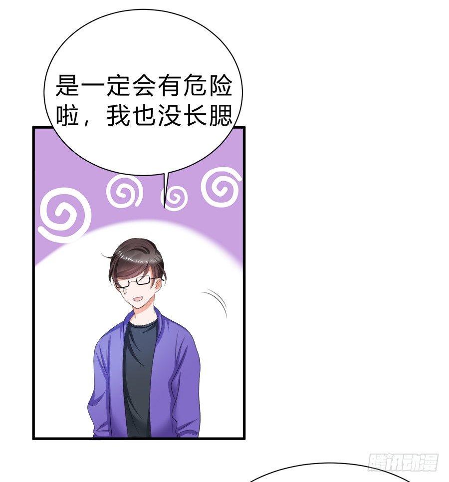 狗血是不可能狗血的-第51话