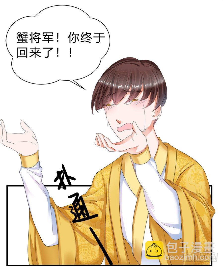 话可以乱说，海鲜不可瞎吃-第53话