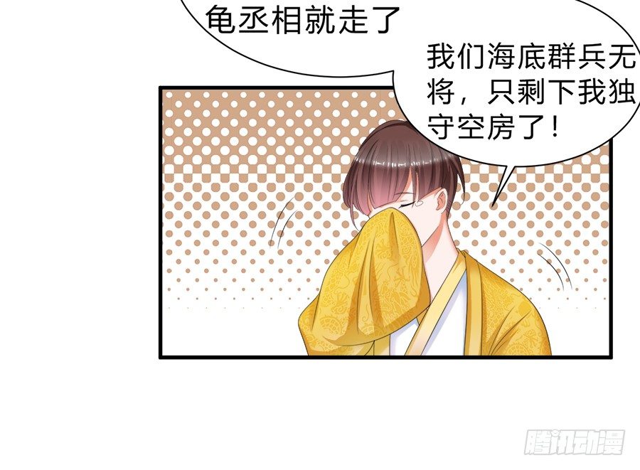 话可以乱说，海鲜不可瞎吃-第53话