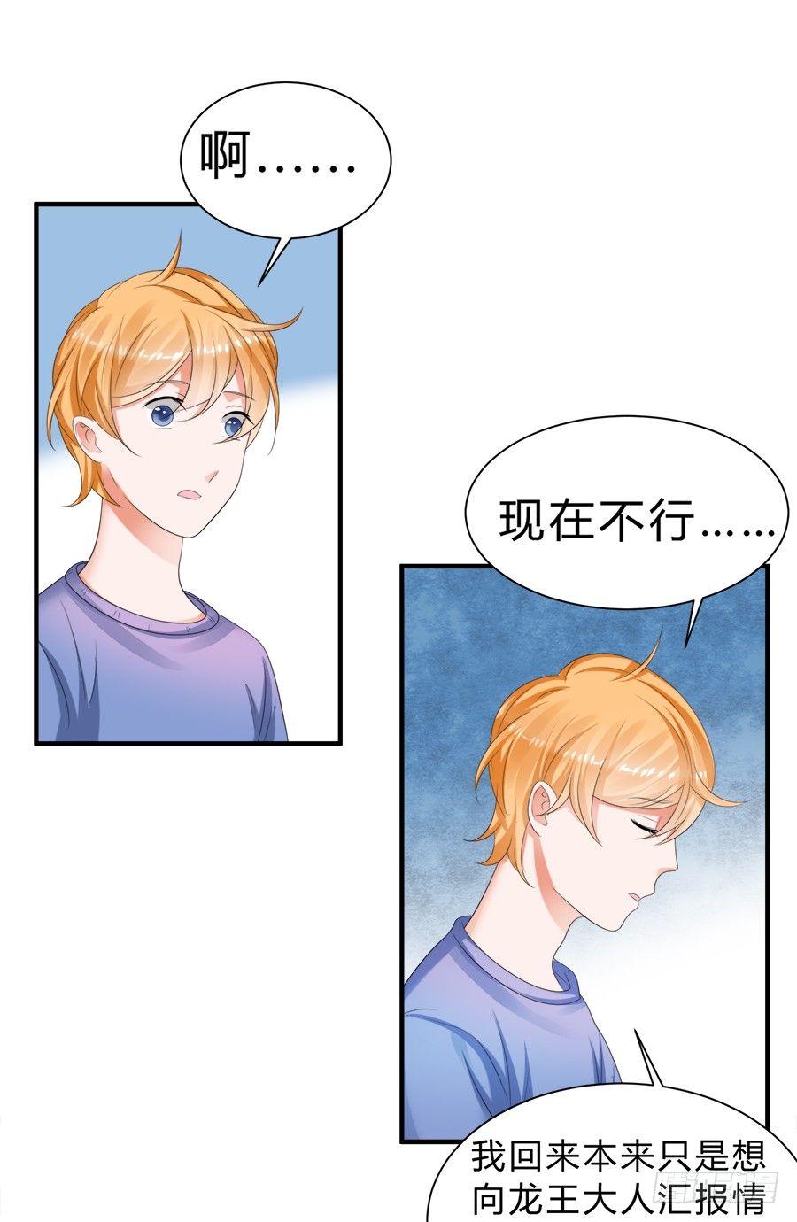 话可以乱说，海鲜不可瞎吃-第53话