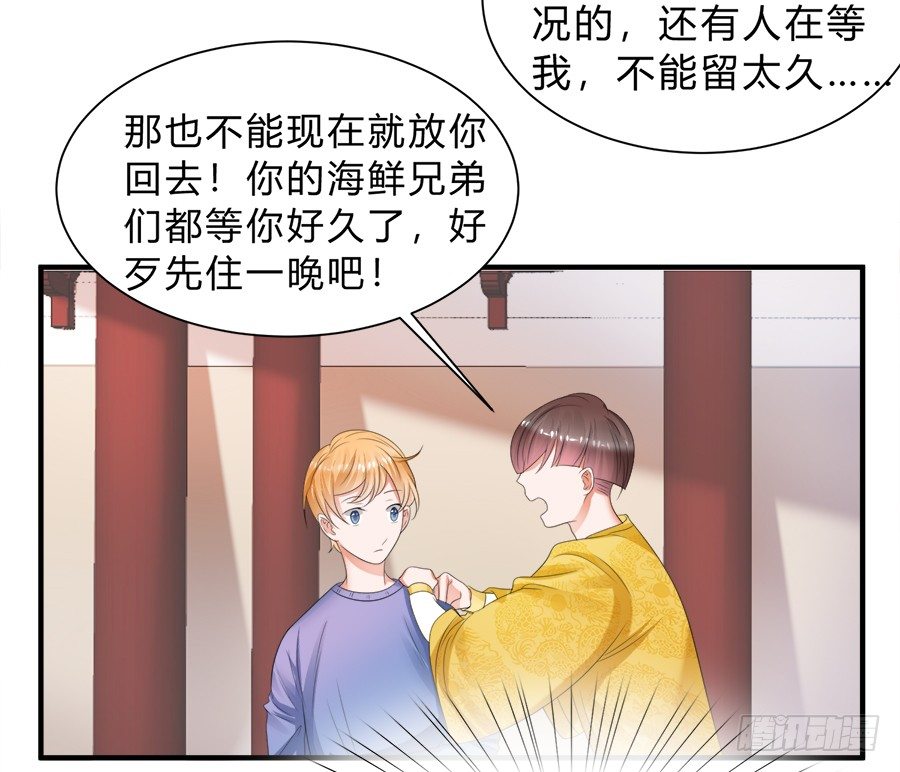 话可以乱说，海鲜不可瞎吃-第53话