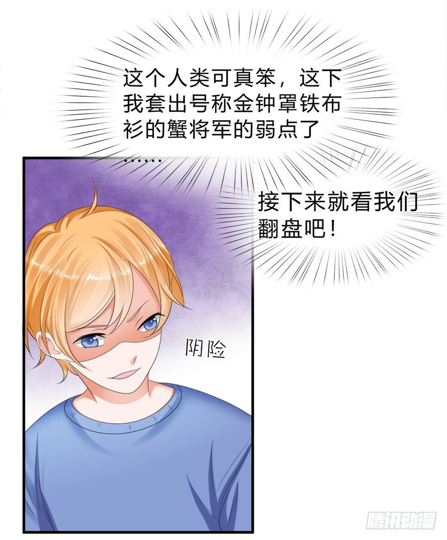 话可以乱说，海鲜不可瞎吃-第53话