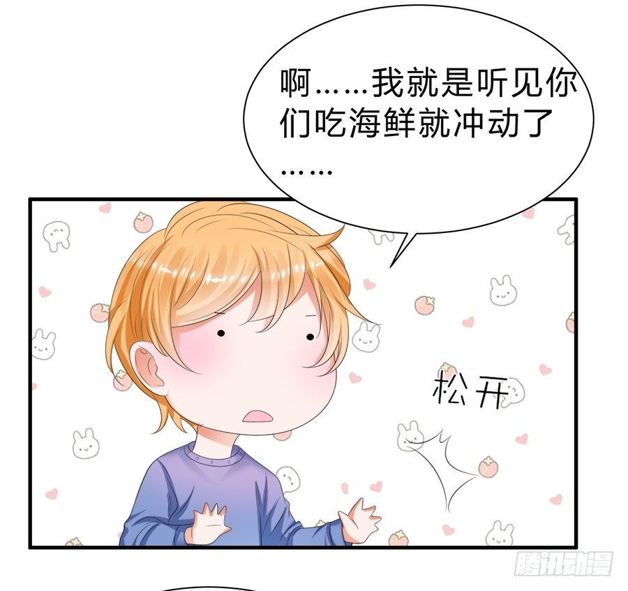 话可以乱说，海鲜不可瞎吃-第53话