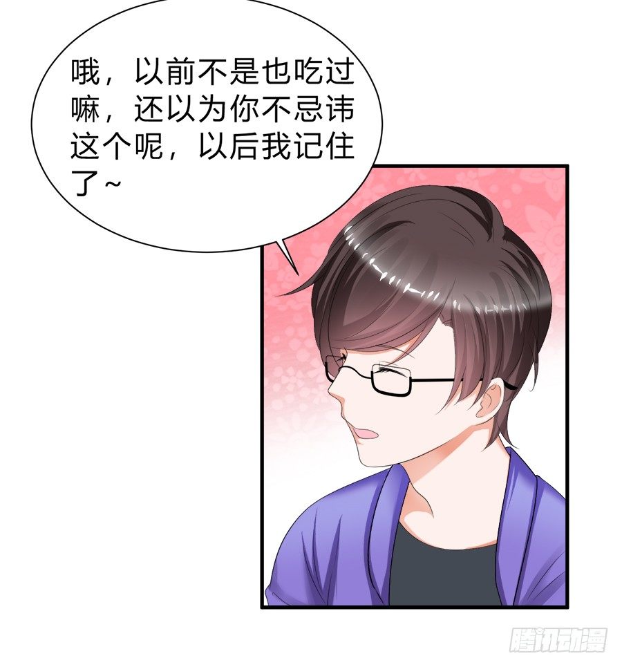 话可以乱说，海鲜不可瞎吃-第53话