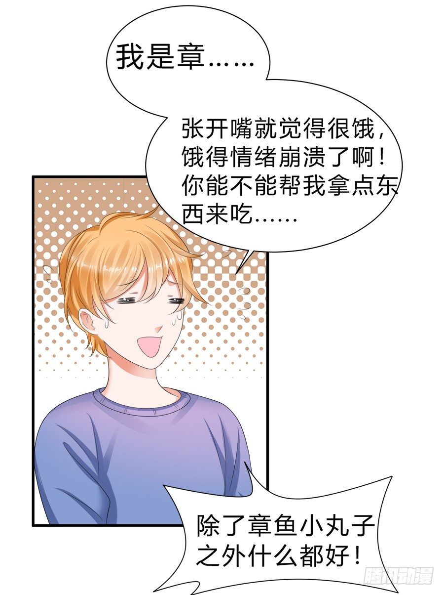 话可以乱说，海鲜不可瞎吃-第53话