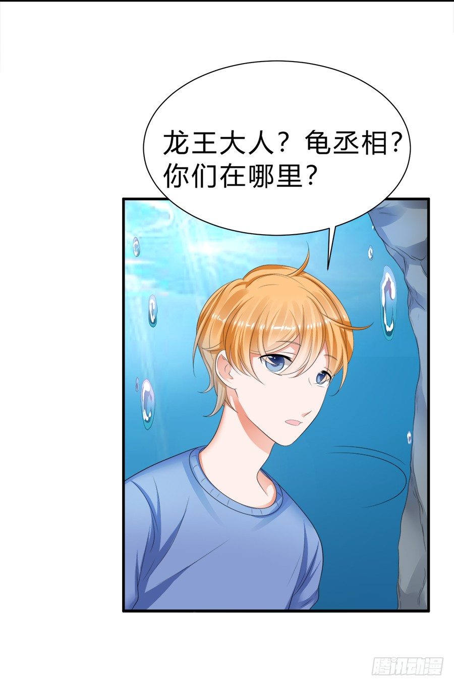 话可以乱说，海鲜不可瞎吃-第53话